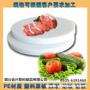 批發(fā)塑料砧板防滑防潮不生菌