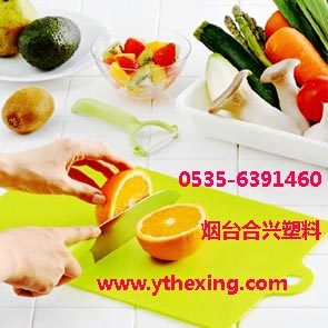塑料菜板