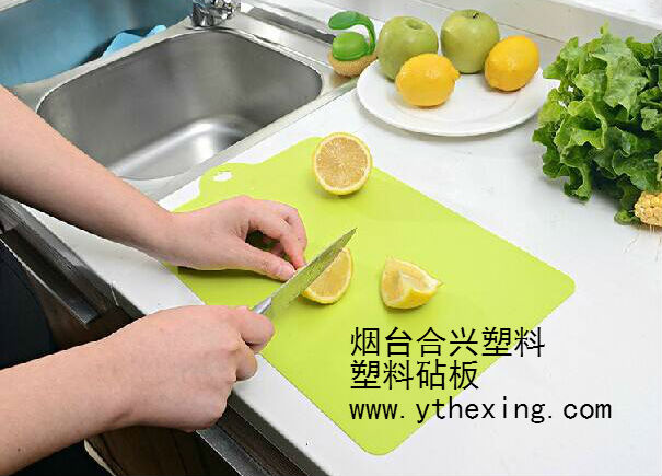 塑料砧板